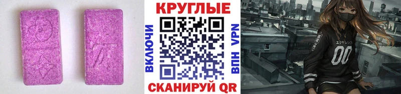что такое наркотик  Карачев  ЭКСТАЗИ 250 мг 