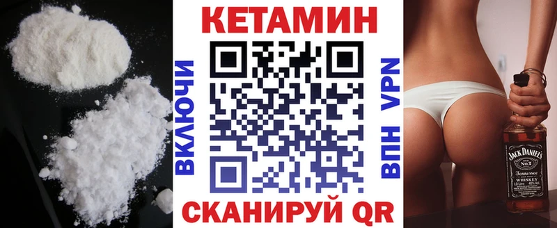 КЕТАМИН VHQ  Карачев 