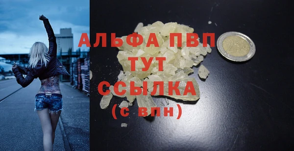 альфа пвп VHQ Волоколамск